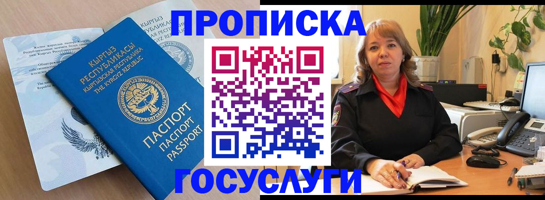 прописка ребенка в Пикалёво