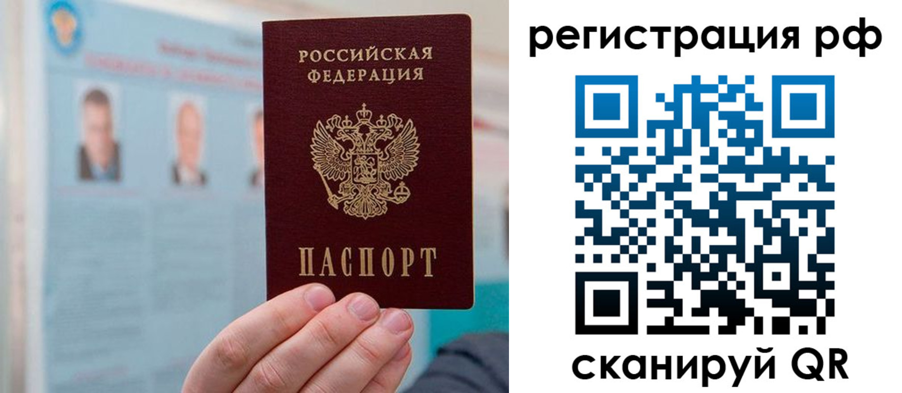 прописка для работы в Пикалёво