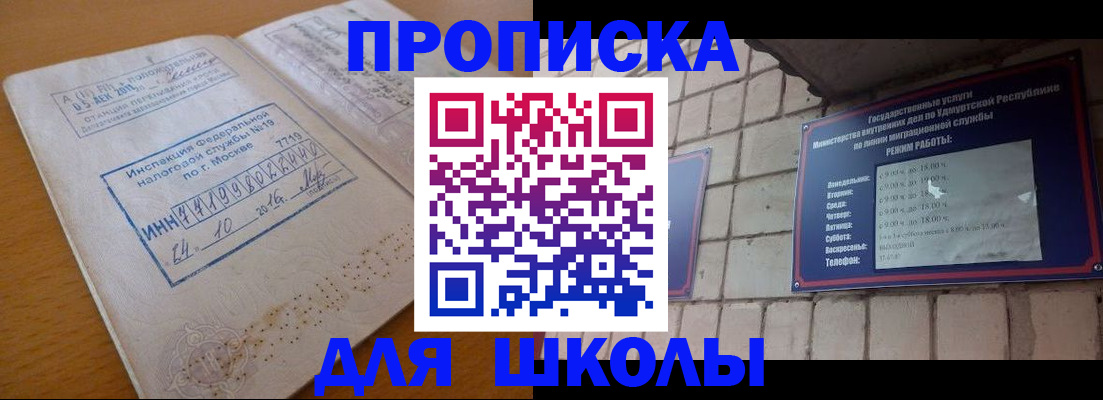 прописка 2025 в Пикалёво